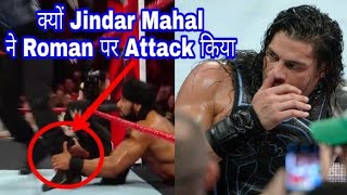 Why Jindar Mahal Attack Roman Reigns in Raw || WWE RAW 7th May 2018 ||