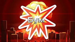 Holdik & Ghg & Экс & Шкипер - бомбит от Clash Royale (нарезка со стрима)