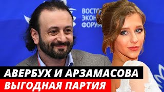 "Выгодная партия" Стало известно, сколько зарабатывают Илья Авербух и Лиза Арзамасова