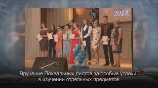 4 Похвальные листы выпускникам Сивинский район