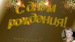 Поздравление с Днём рождения для мужчины