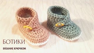 Пинетки - ботиночки. Как связать пинетки.