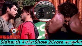 Bigg Boss 13, 21 January Episode, Sidharth Quits Bigg Boss 13, Bigg Boss Punishment For Asim