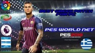 PES 2019 PC GREEK SUPERLEAGUE PATCH PES WORLD NET