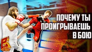 Почему не можешь бить в ответ? Страх или навык? Эльмар Гусейнов