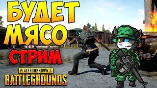 PUBG ТОП 1