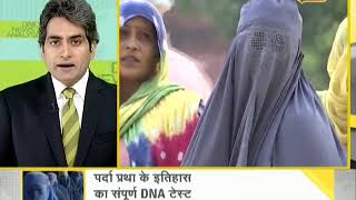 DNA analysis on the arrival of the shuttlecock burqa in Kairana