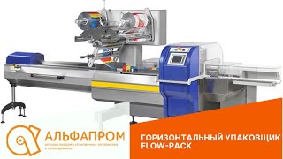 Фасовка и упаковка зелени в трехшовные пакеты флоу-пак. Горизонтальный упаковщик.