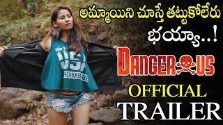 Dangerous Telugu Movie Official Trailer | Ganesh Creations | London Ganesh | Sai Ram Dasari | MB
