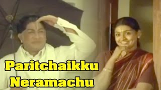 Paritchaikku Neramachu Tamil Full Movie : Sivaji Ganesan, Sujatha