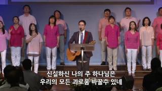 전능하신나의주하나님은(My Lord, the Almighty God)-심형진 전도사 @얼바인온누리교회 (전 캠퍼스워십/화요모임) ENGLISH Subtitles/Lyrics]