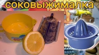 Как сделать ручную соковыжималку