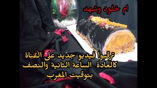 بيش بدون فرن او مقلاة سهلة وماتكلفكش تشري مول غاية في الروعة // انترومي شوكو اورونج