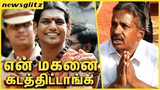 ஆசிரமத்தில்  இருக்கும் மகனை காப்பாத்துங்க : Aged Couple Protest to SAVE their SON from Nithyananda