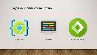 Урок NaN (android). Курс #mineprogramming "Программирование в Майнкрафте"