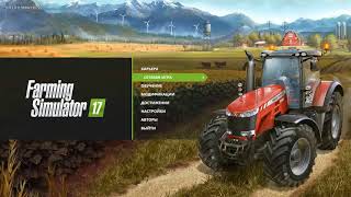 Как играть в farming simulator 17 по сети на пиратке
