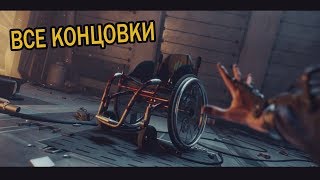 THE SURGE ● ИСТИННЫЙ ФИНАЛ ● ВСЕ КОНЦОВКИ