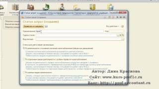 Учет аренды помещения в 1с Бухгалтерия 8