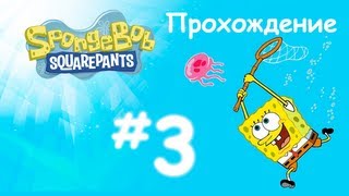 Губка Боб - Рецепт жаренного мороженного #3