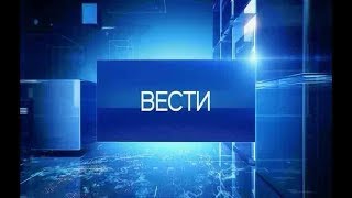 "Россия 24 - Южный Урал". Эфир 17.11.2017