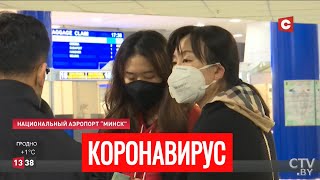 Коронавирус уже в Беларуси? Министр здравоохранения о диагнозе девушки, вернувшейся из Китая