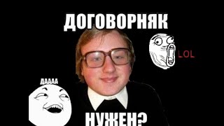 Прогнозы на спорт | Договорные матчи или развод на деньги?)