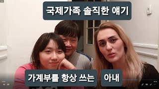 국제커플 국제부부 솔직한 결혼 이야기-가계부를 쓰는 우즈벡 아내 우즈베키스탄 탐방