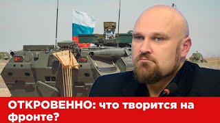 Андрей Пинчук рассказал правду о том, что происходит на фронте