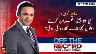 Off The Record | Kashif Abbasi | ARYNews | 17 FEBURARY 2020