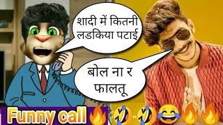 filter shot | kasoote 2 | ijjat | gulzaar chhaniwala song vs tom funny call | Bro2 hell