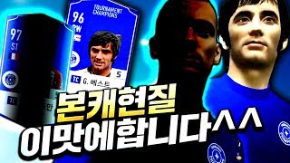 본캐 폭풍현질 하다보니 개비싼 TC은카 막 뛰어나옴;; 피파4