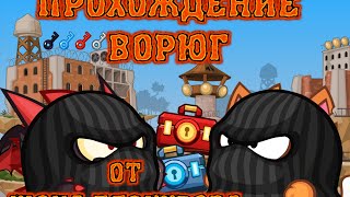 ВОРЮГИ! Лучшее прохождение с подсказками босса Вормикс HD!