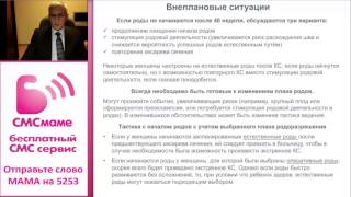 Кесарево сечение по выбору
