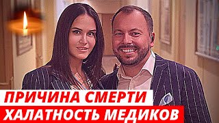 Жена Ярослава Сумишевского могла умереть из за халатности медиков