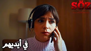 مذنب العهد إيلام | مسلسل العهد الحلقة 25