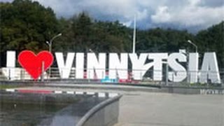 Винничка Фонтанная