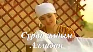 Бесік жыры, «Әлди, әлди бөпешім»