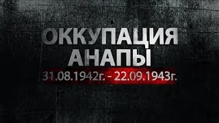 Битва за Анапу