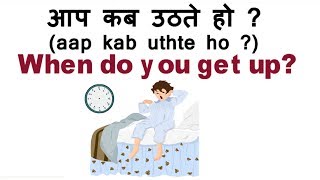Daily Activities, Routine English Sentences - Daily Use English Sentences - English speaking