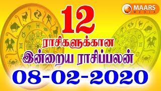 08.02.2020 இன்றைய ராசி பலன் | Indraya Rasi Palan | Today rasipalan | daily rasipalan | தினப்பலன்