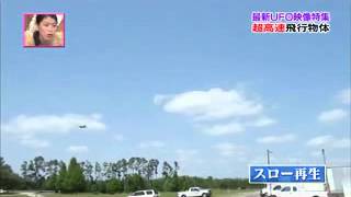 UFO, НЛО пролетающее над Boeingom, разрезая облако 2012
