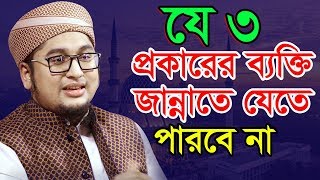 আব্দুর রহিম আল মাদানী নতুন ওয়াজ 2020 । Abdur Rahim Al Madani new waz 2019