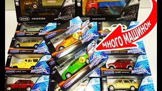 Открываю много машинок моделек посылка подарок от подписчика! Про машинки.