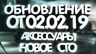 ?CRMP AMAZING RP - НОВОЕ ОБНОВЛЕНИЕ | НОВАЯ СИСТЕМА СТО | АКСЕССУАРЫ: ШАПКИ,КЕПКИ | НОВЫЕ ВОДОЛАЗЫ
