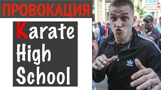 Провокация на улице. Что делать?