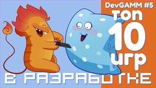 Второй день на DevGAMM MOSCOW 2019 | В разработке #130