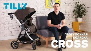 Презентация прогулочной коляски Tilly Cross T-171
