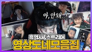 뱅 방송에서 [영상 도네이션]을 풀면 생기는 일