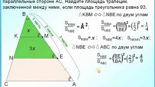 Задание 24 Отношение площадей подобных треугольников