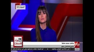 ما وراء الحدث| مخرج مسلسل رحيم: شخصية ياسر جلال كانت مصدر قلق